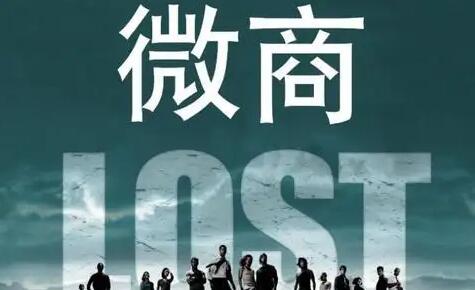 沒有人脈，該怎么做微商呢？